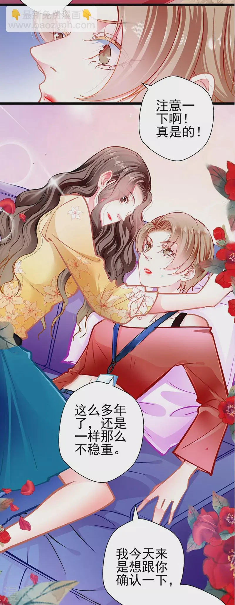 第85话 揭开真相 第10页