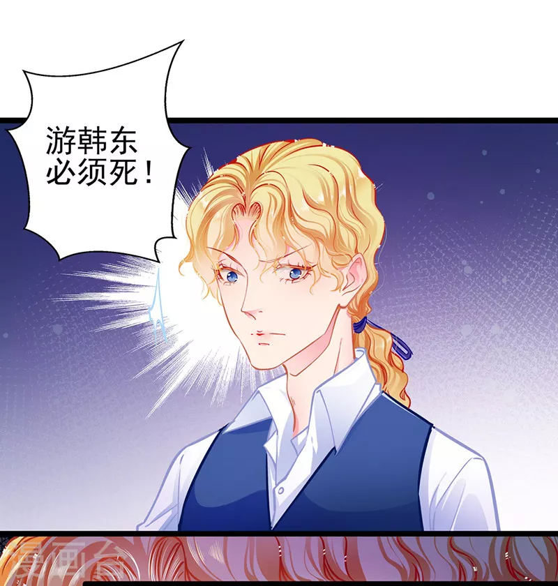 第85话 揭开真相 第19页