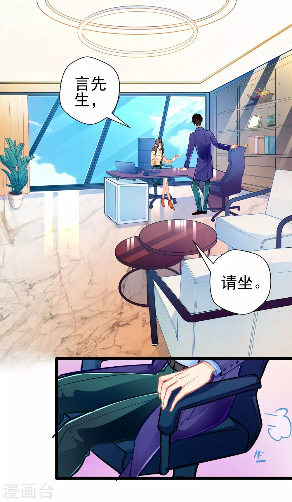 第84话 为他所用 第2页