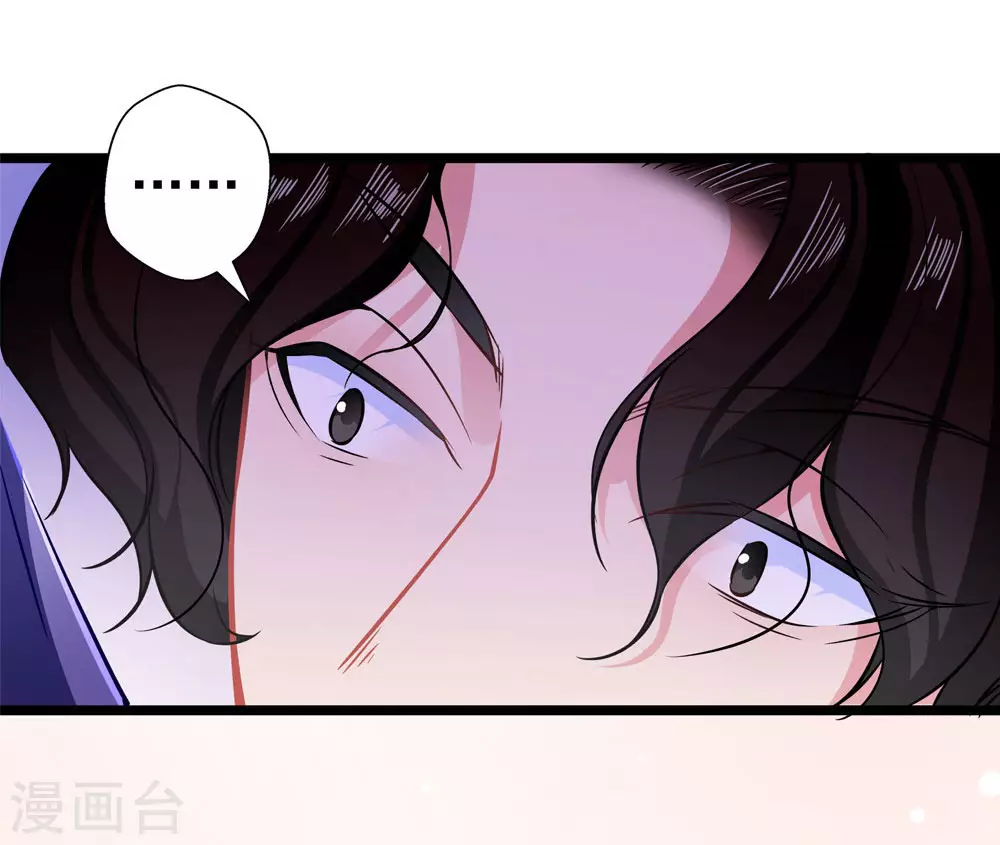 第84话 为他所用 第5页