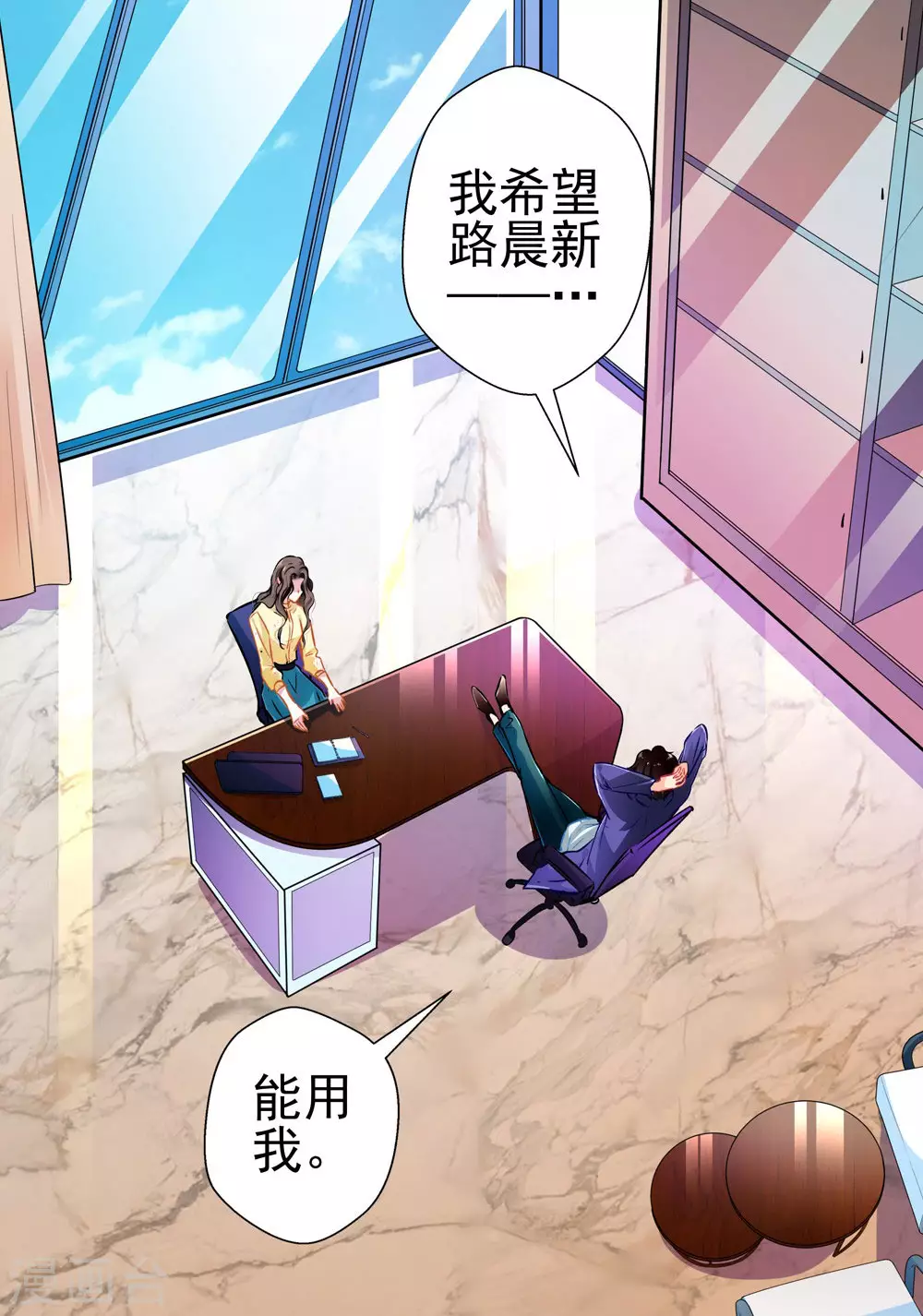 第84话 为他所用 第10页