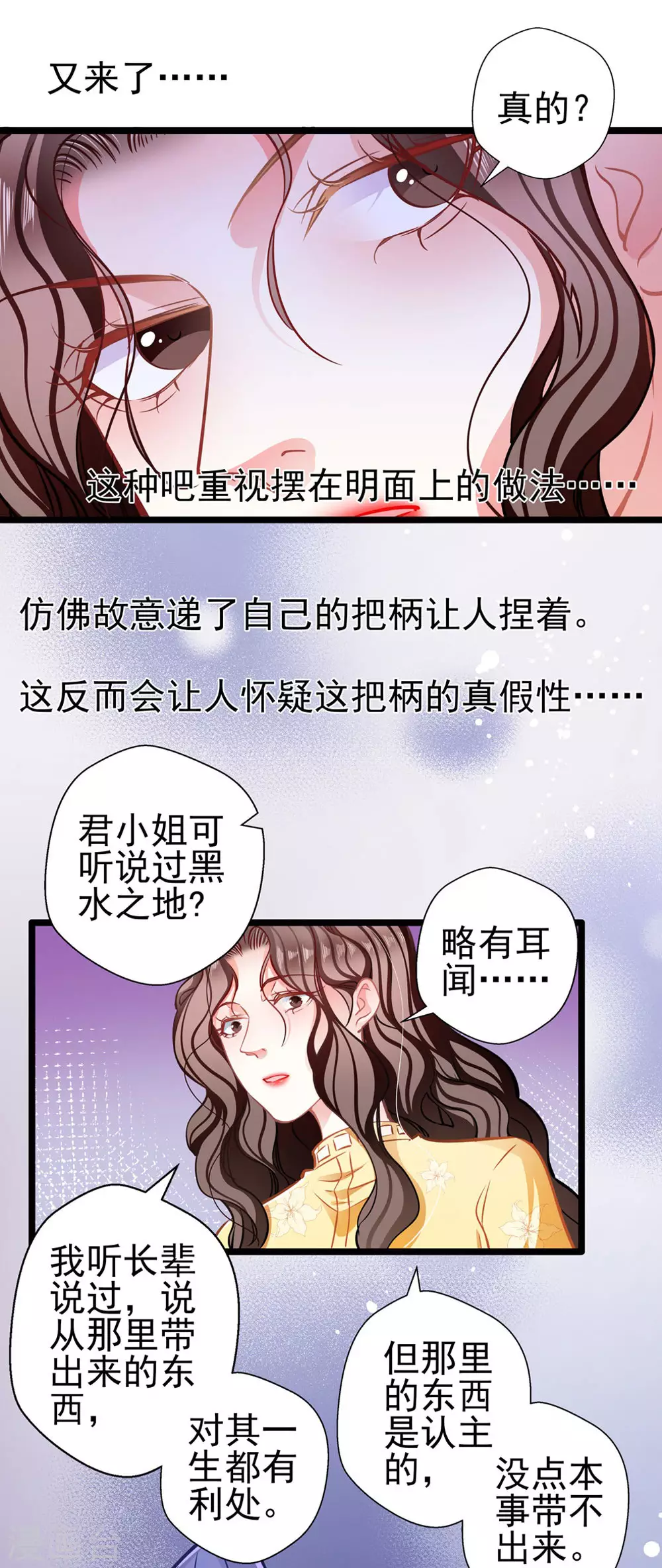 第84话 为他所用 第17页