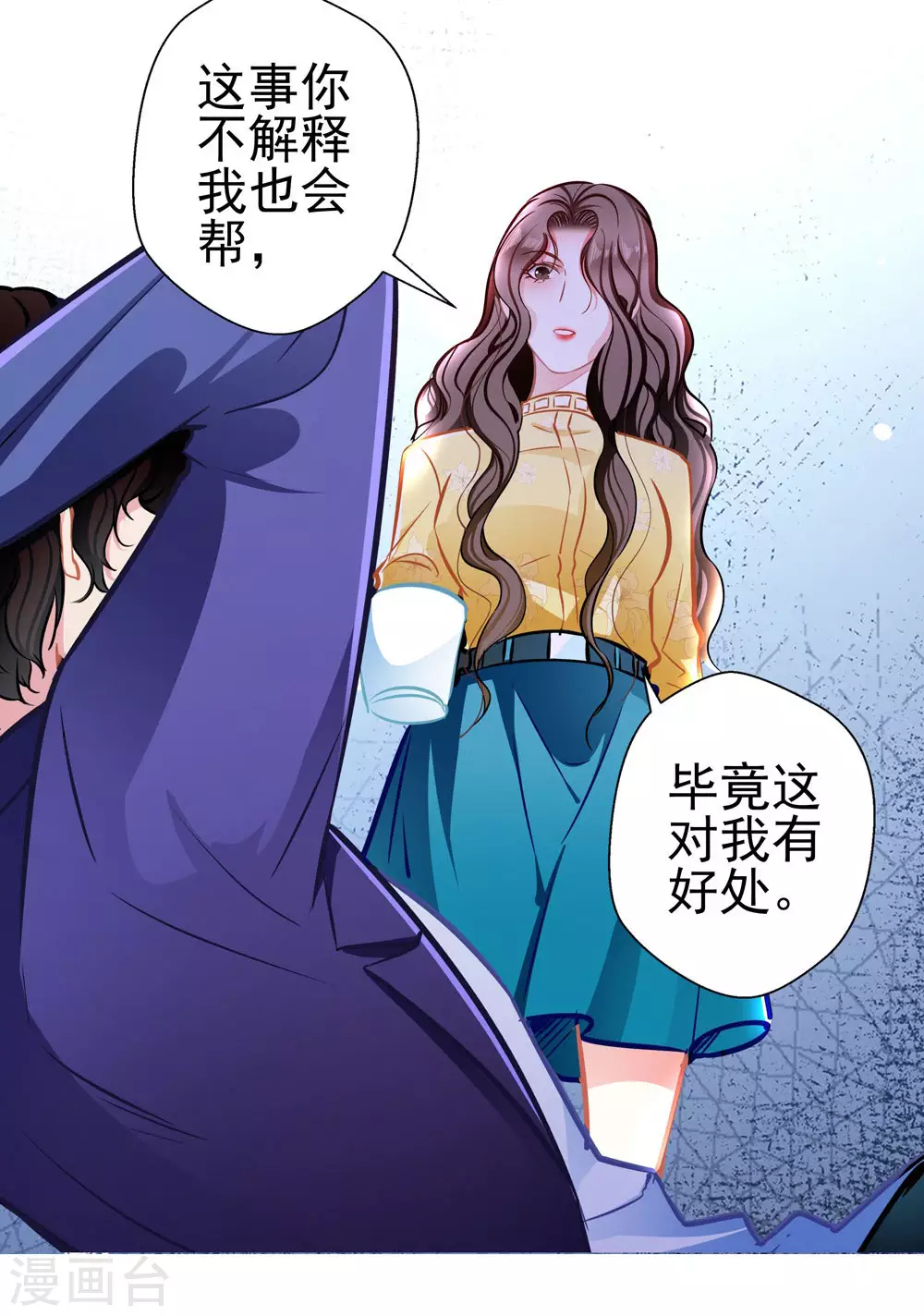 第84话 为他所用 第24页