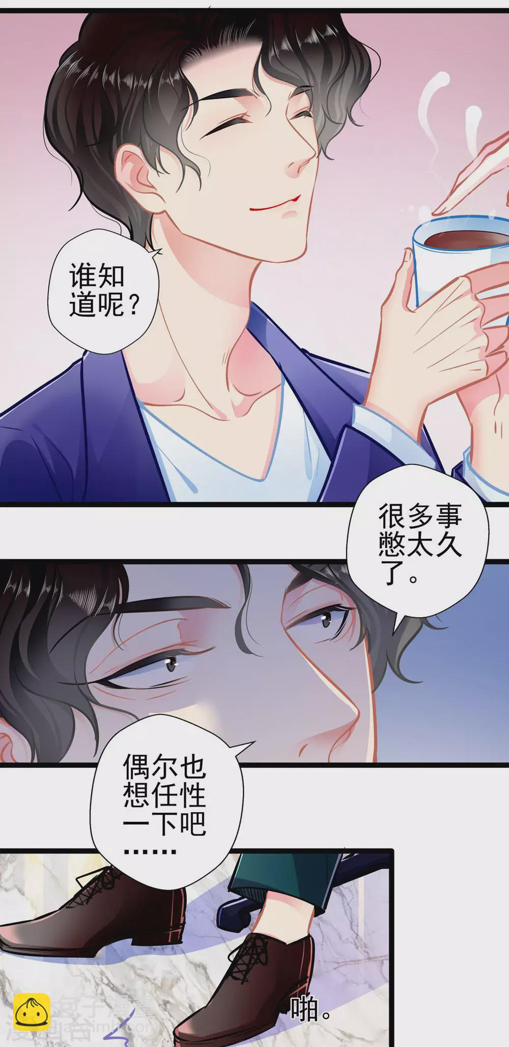 第84话 为他所用 第26页