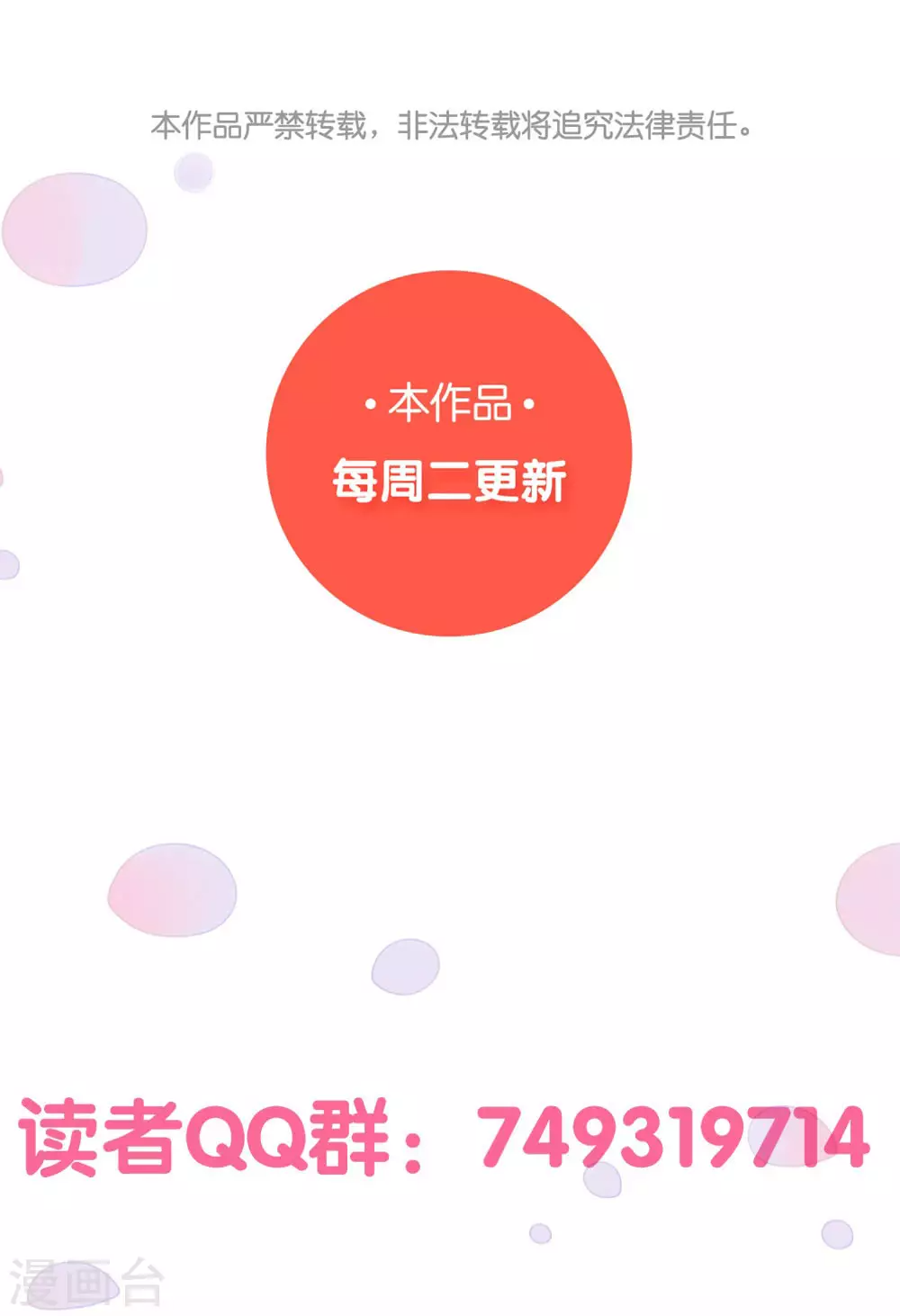 第84话 为他所用 第29页