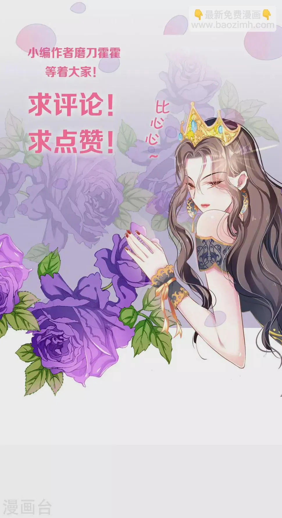 第84话 为他所用 第30页