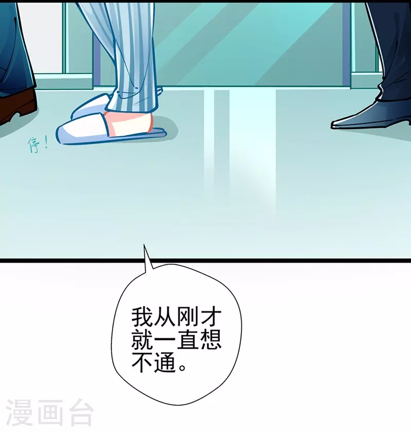 第 83话 试探 第5页