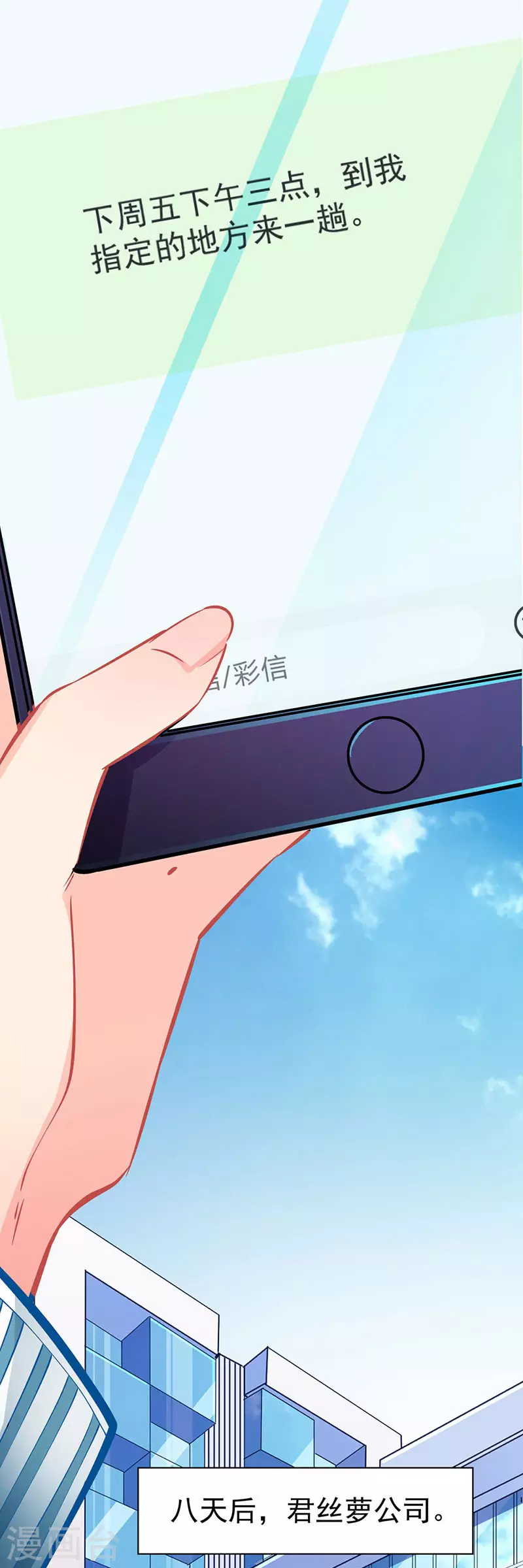 第 83话 试探 第15页