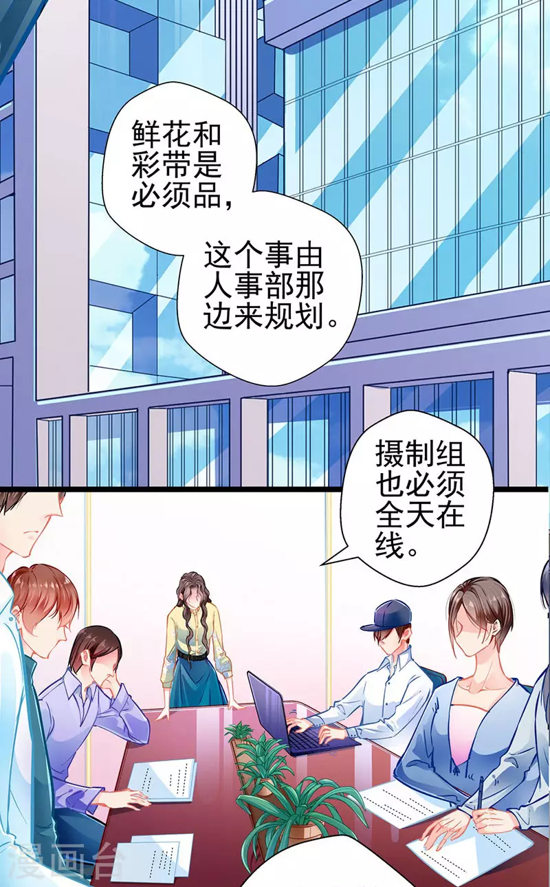 第 83话 试探 第16页