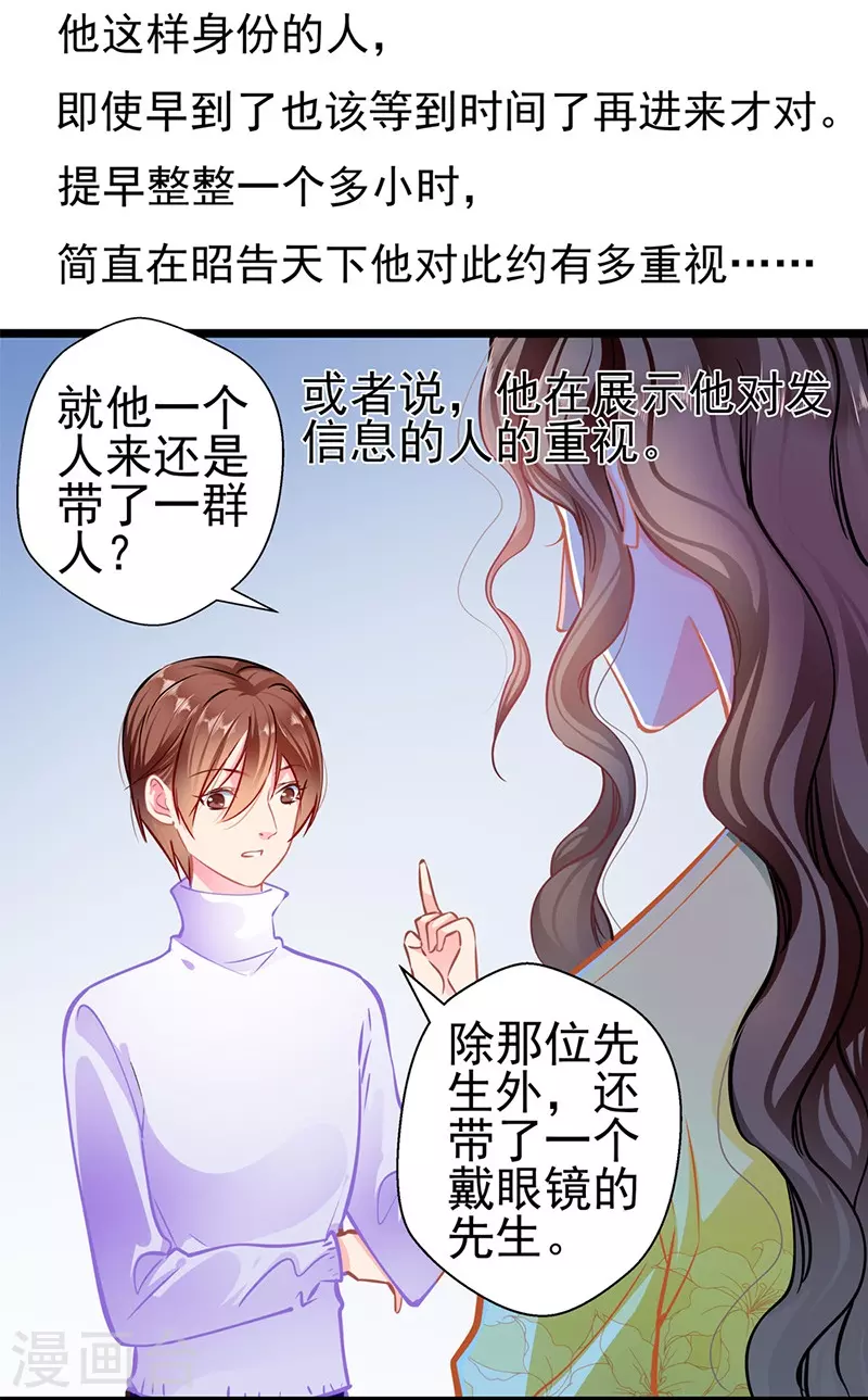 第 83话 试探 第19页
