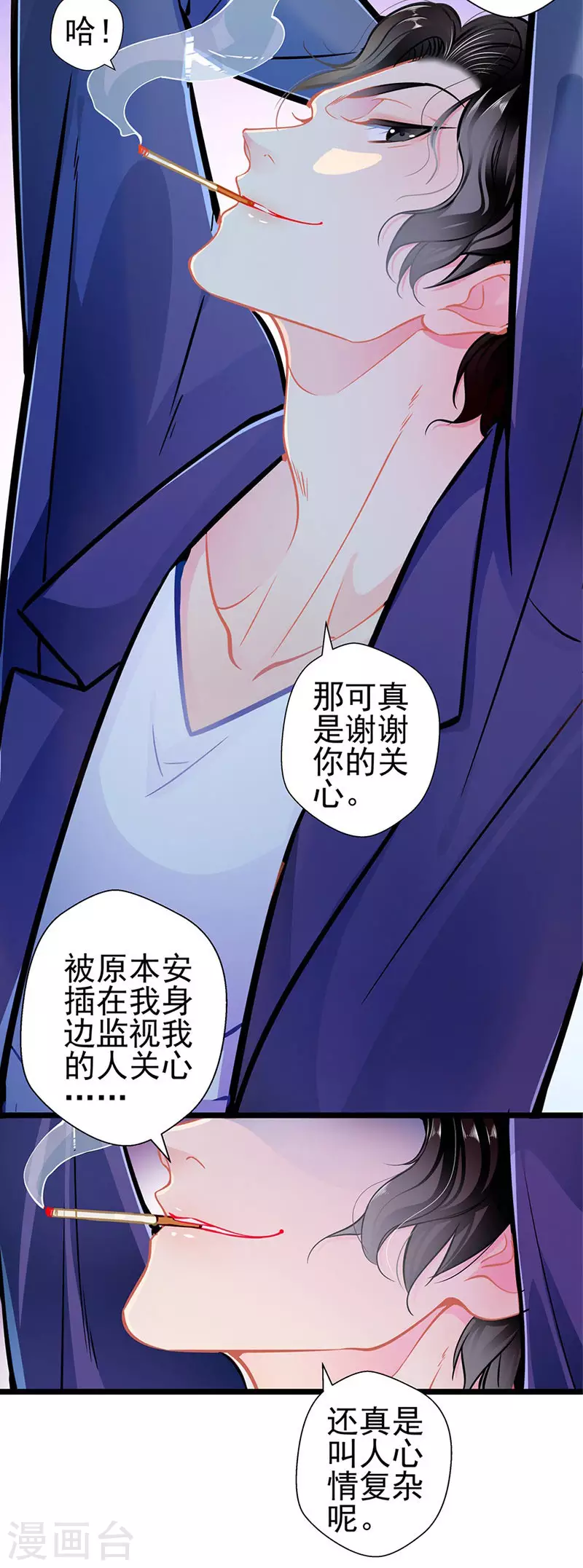 第 83话 试探 第22页