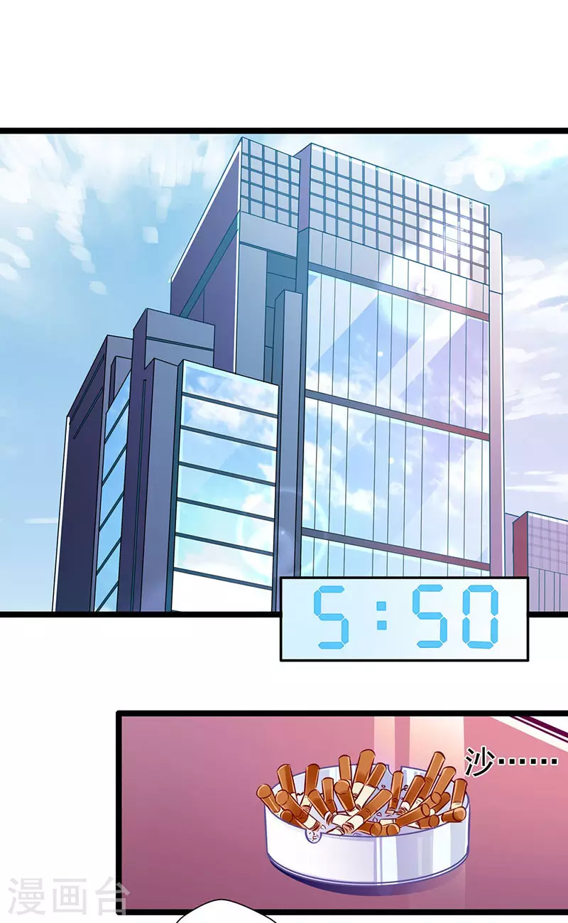 第 83话 试探 第24页