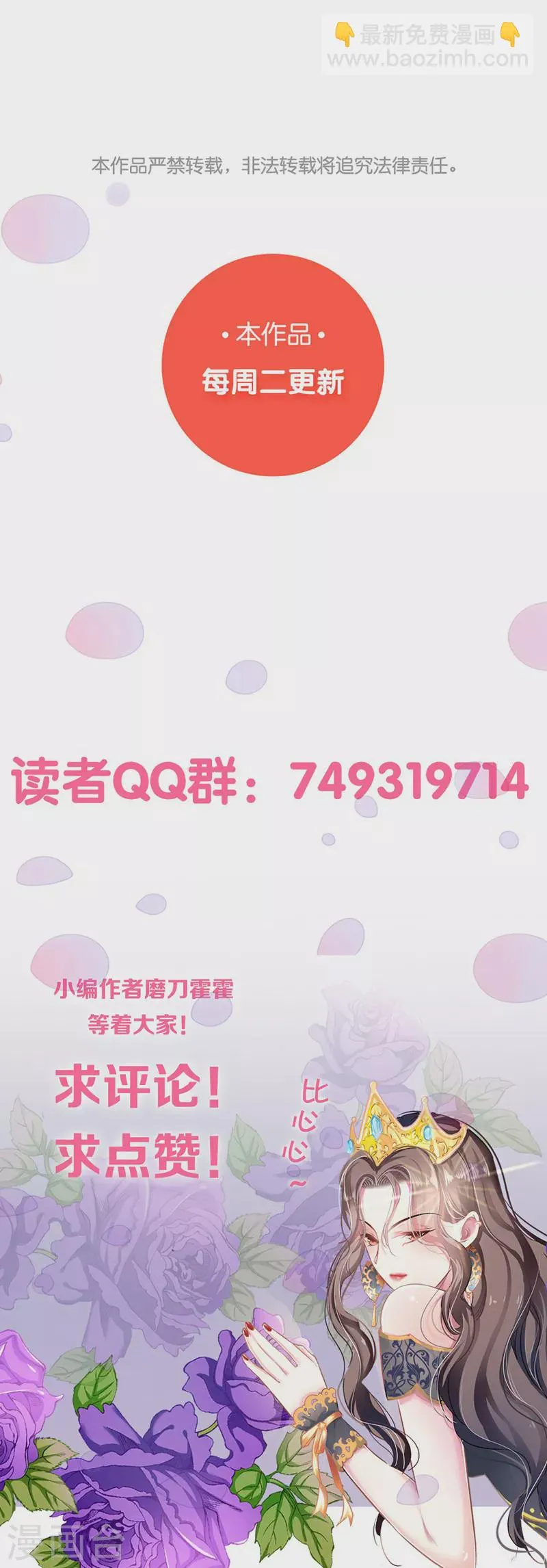 第 83话 试探 第27页