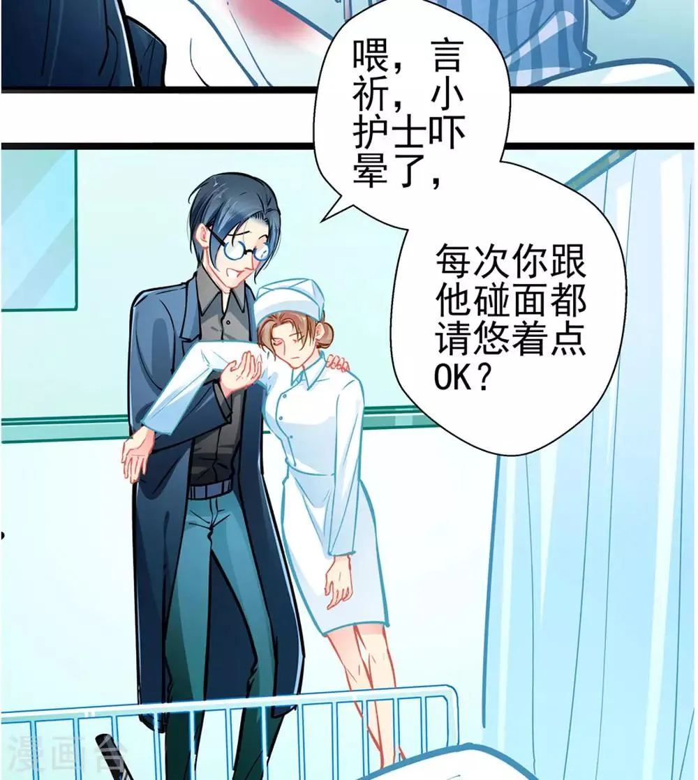 第81话 突破口 第3页