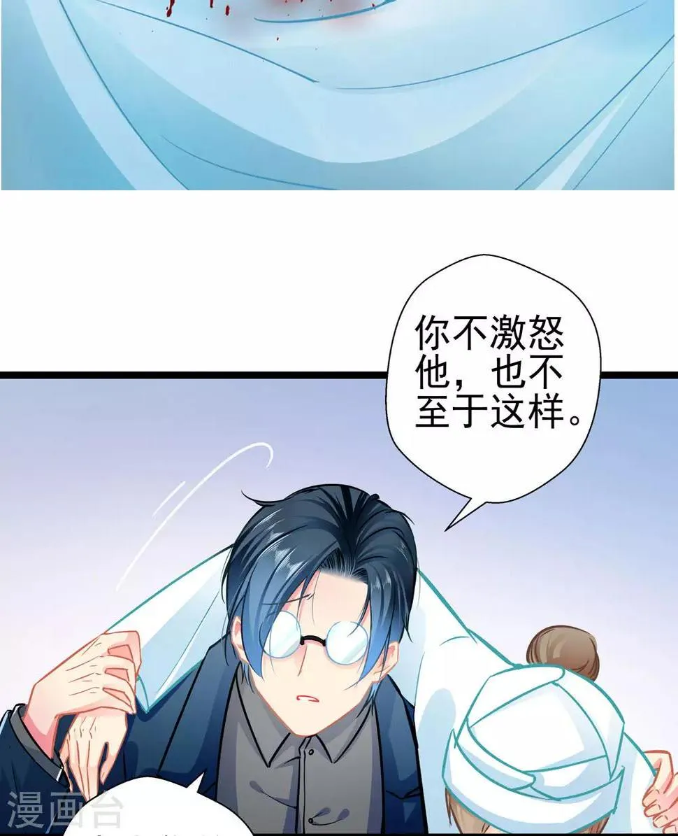 第81话 突破口 第5页