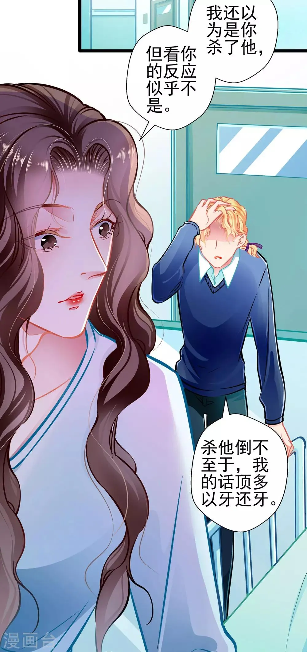 第81话 突破口 第7页