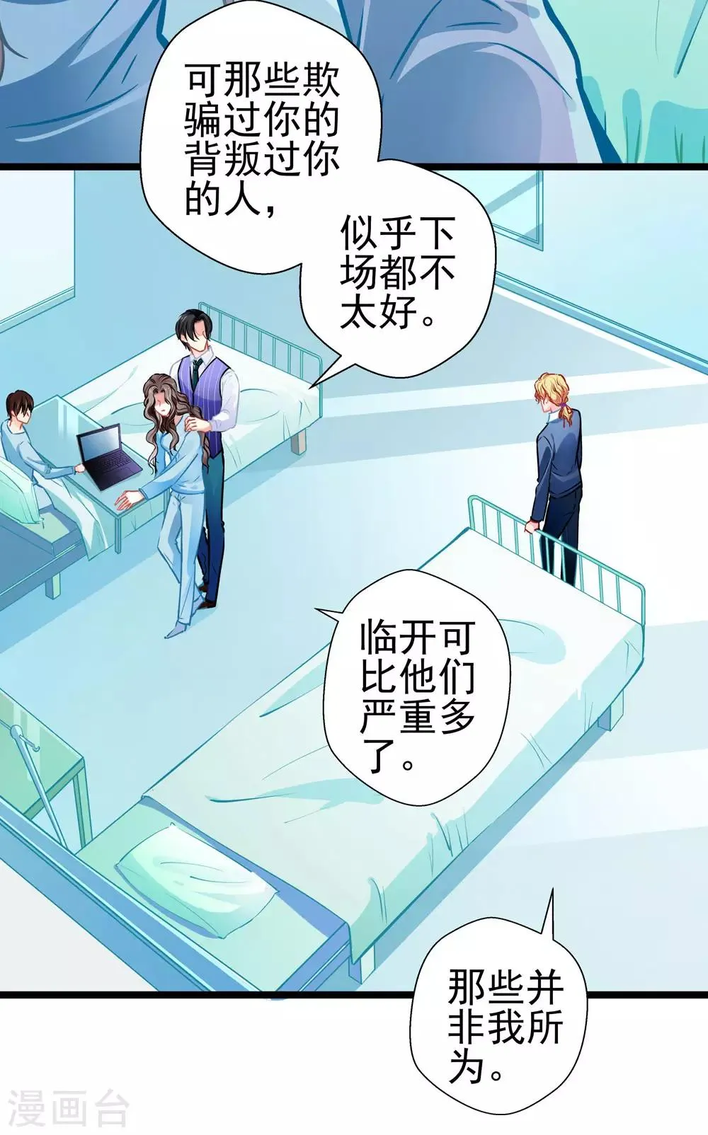 第81话 突破口 第8页