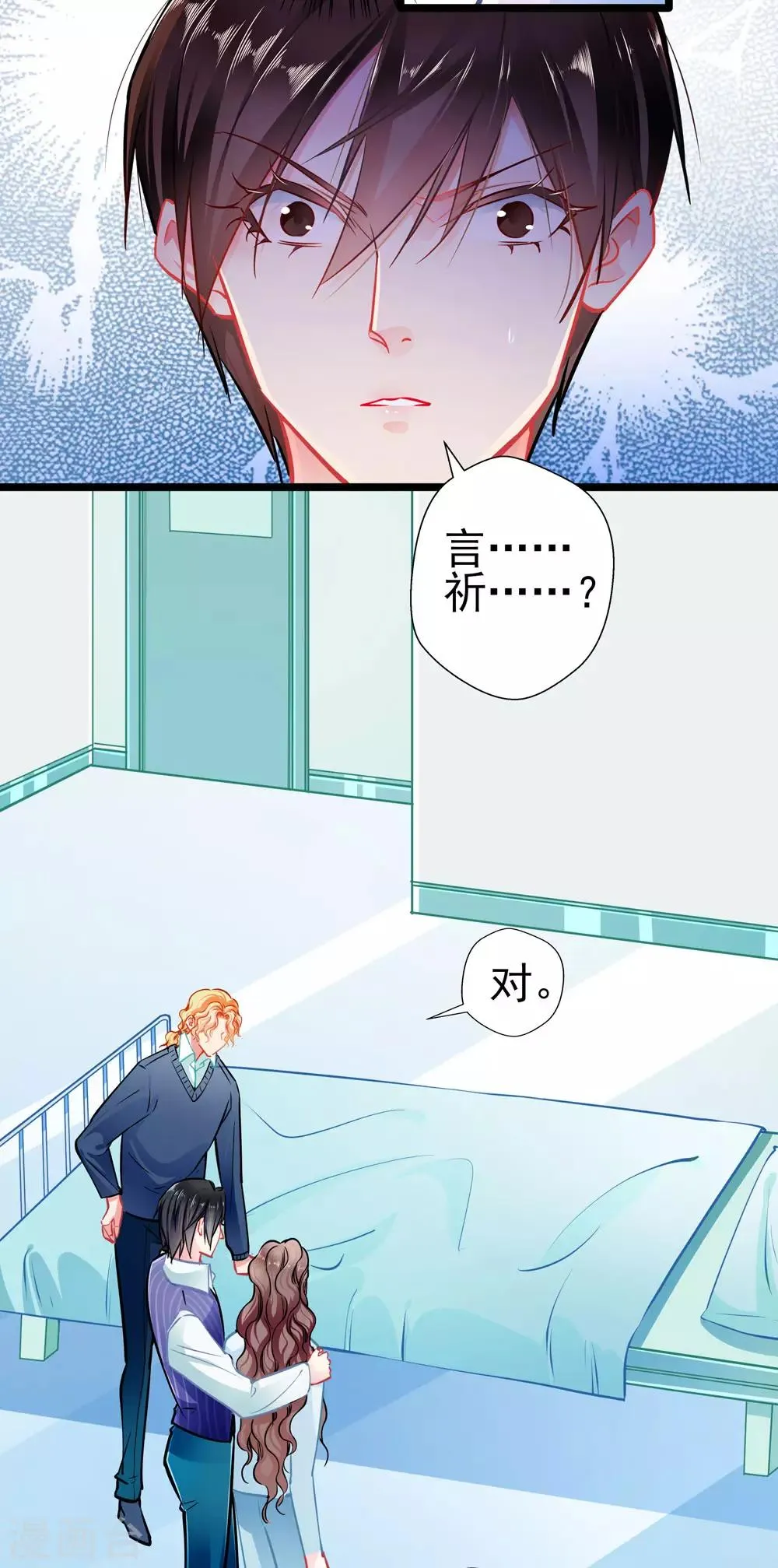 第81话 突破口 第10页