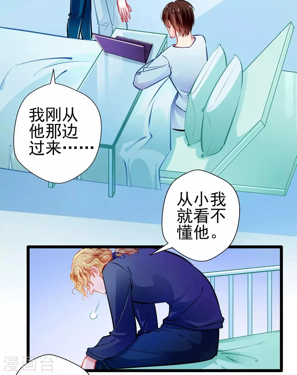 第81话 突破口 第11页