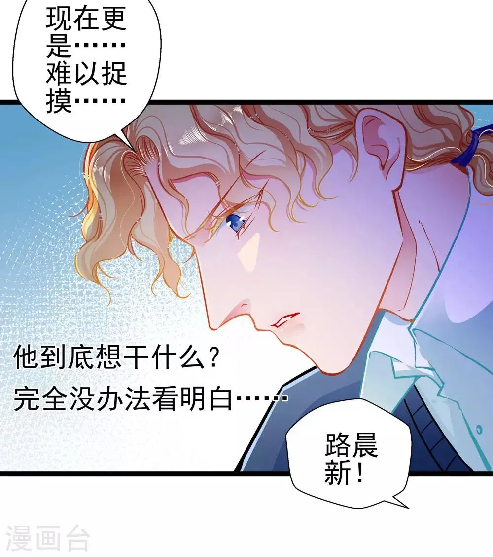 第81话 突破口 第12页