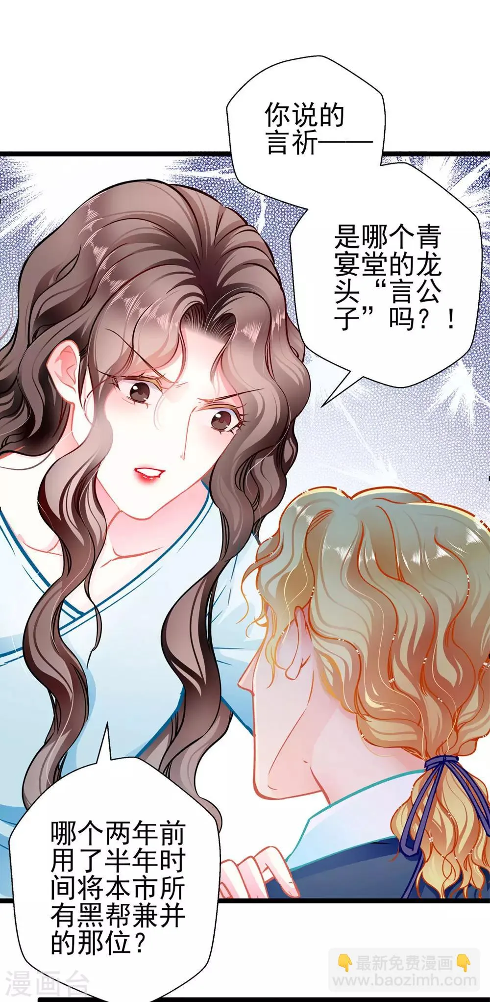 第81话 突破口 第13页