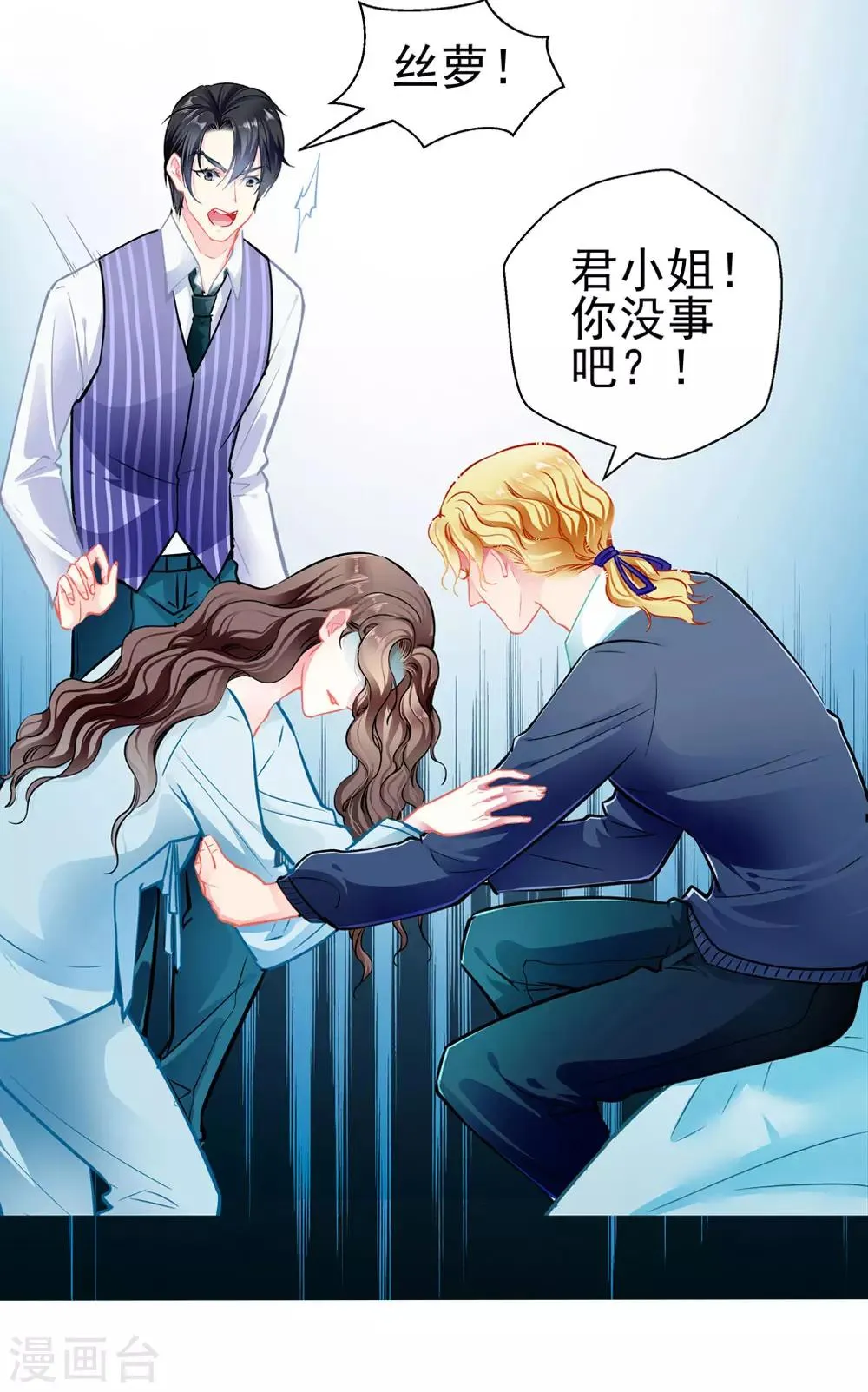 第81话 突破口 第16页