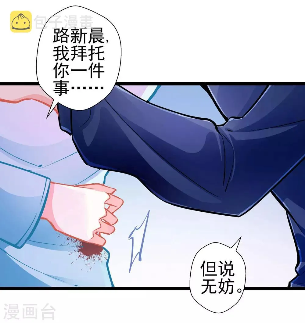 第81话 突破口 第17页