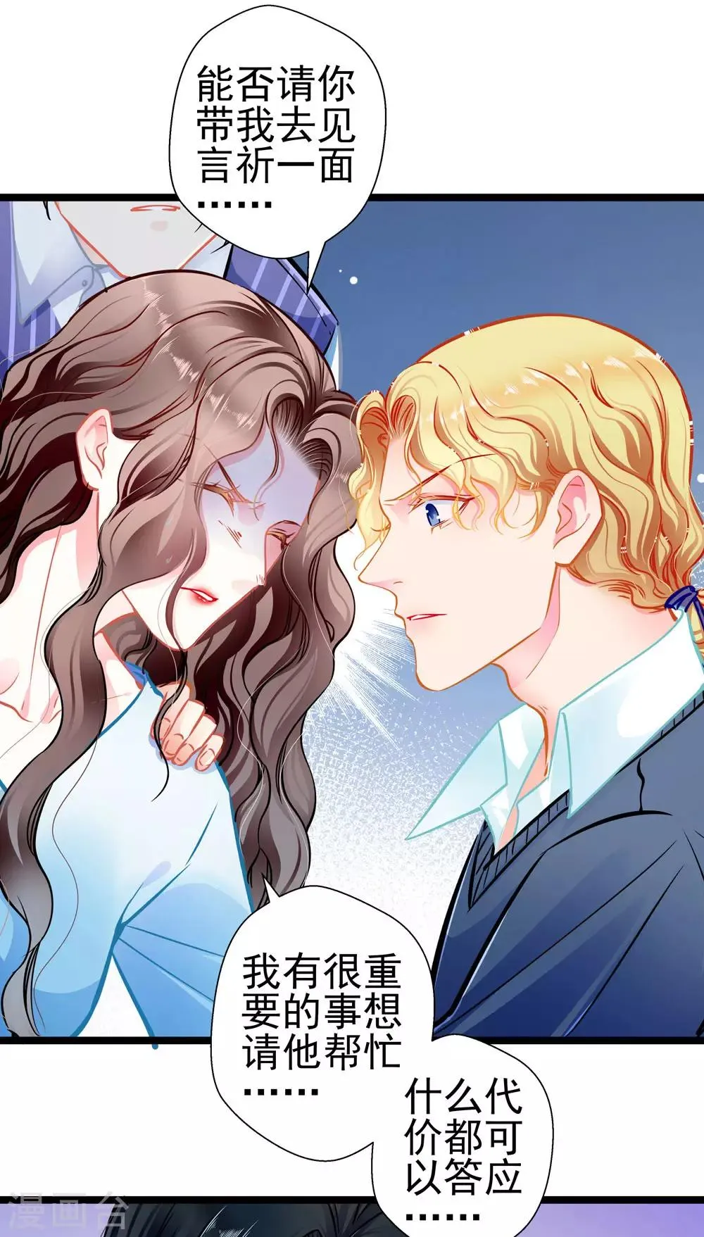 第81话 突破口 第18页