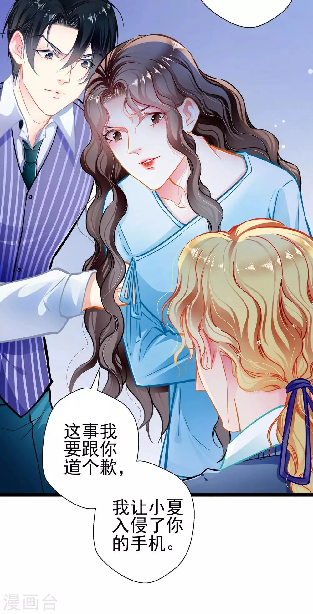 第81话 突破口 第20页