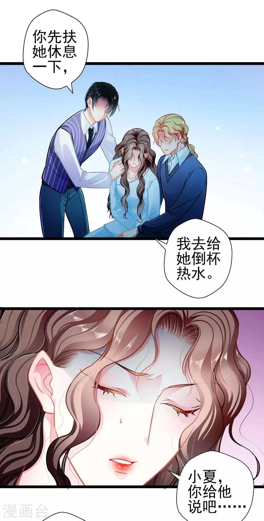 第81话 突破口 第21页