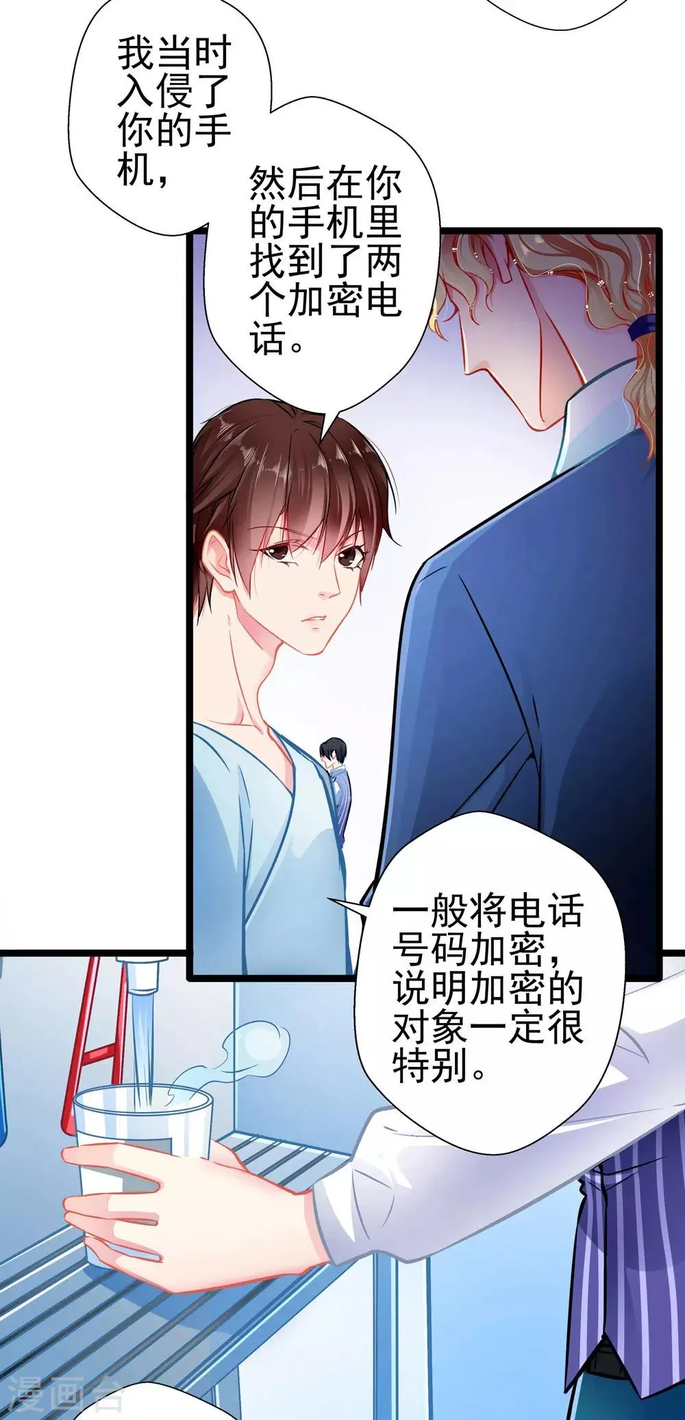 第81话 突破口 第22页