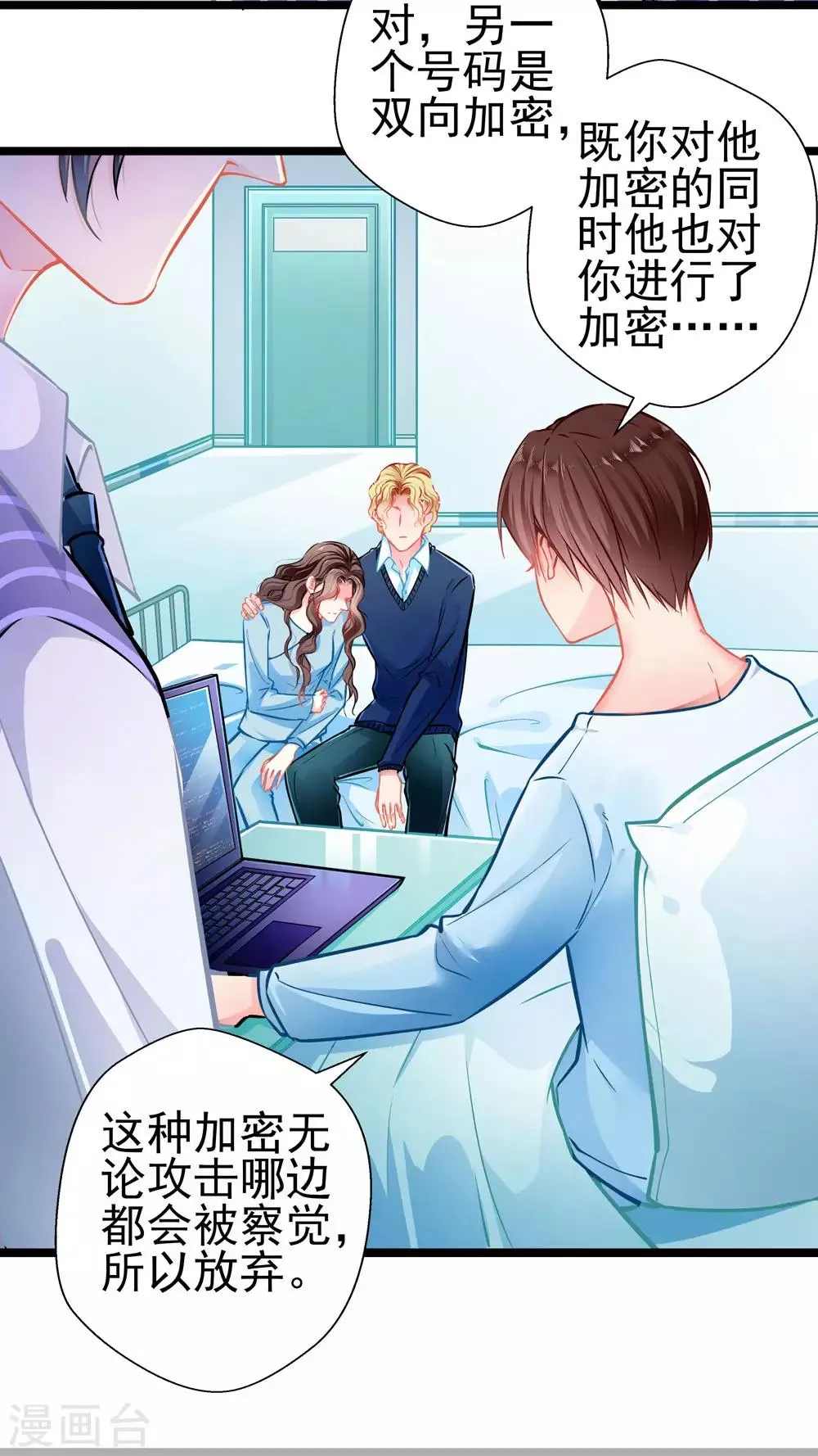 第81话 突破口 第24页
