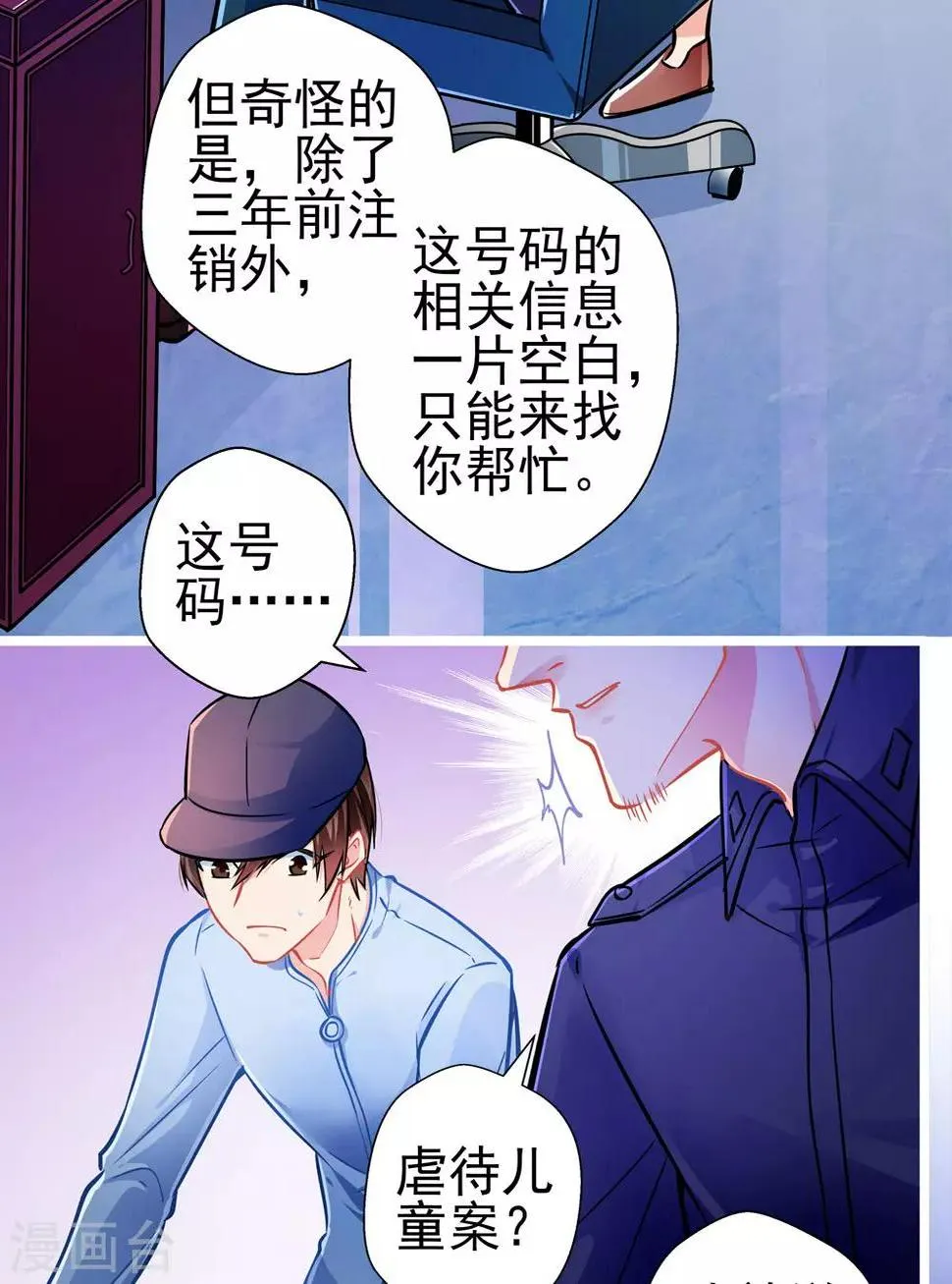第81话 突破口 第27页
