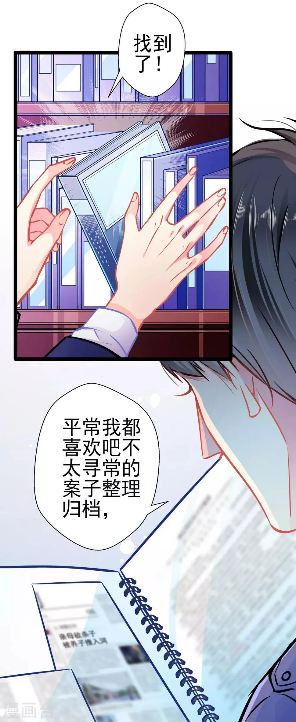 第81话 突破口 第30页