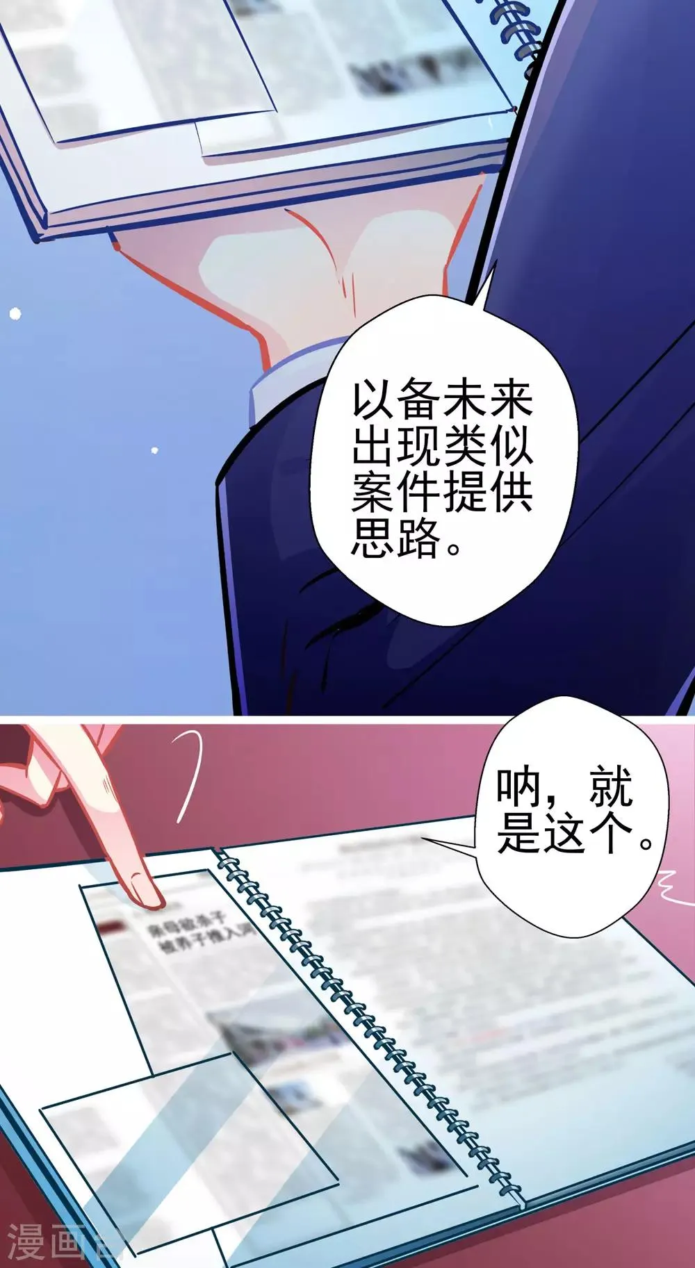 第81话 突破口 第31页