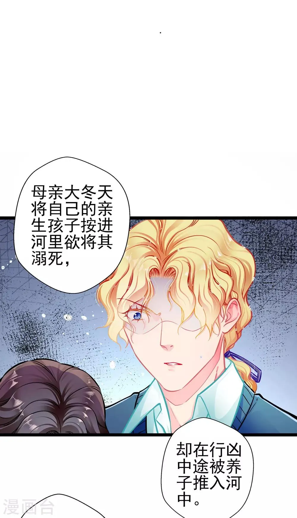 第81话 突破口 第33页