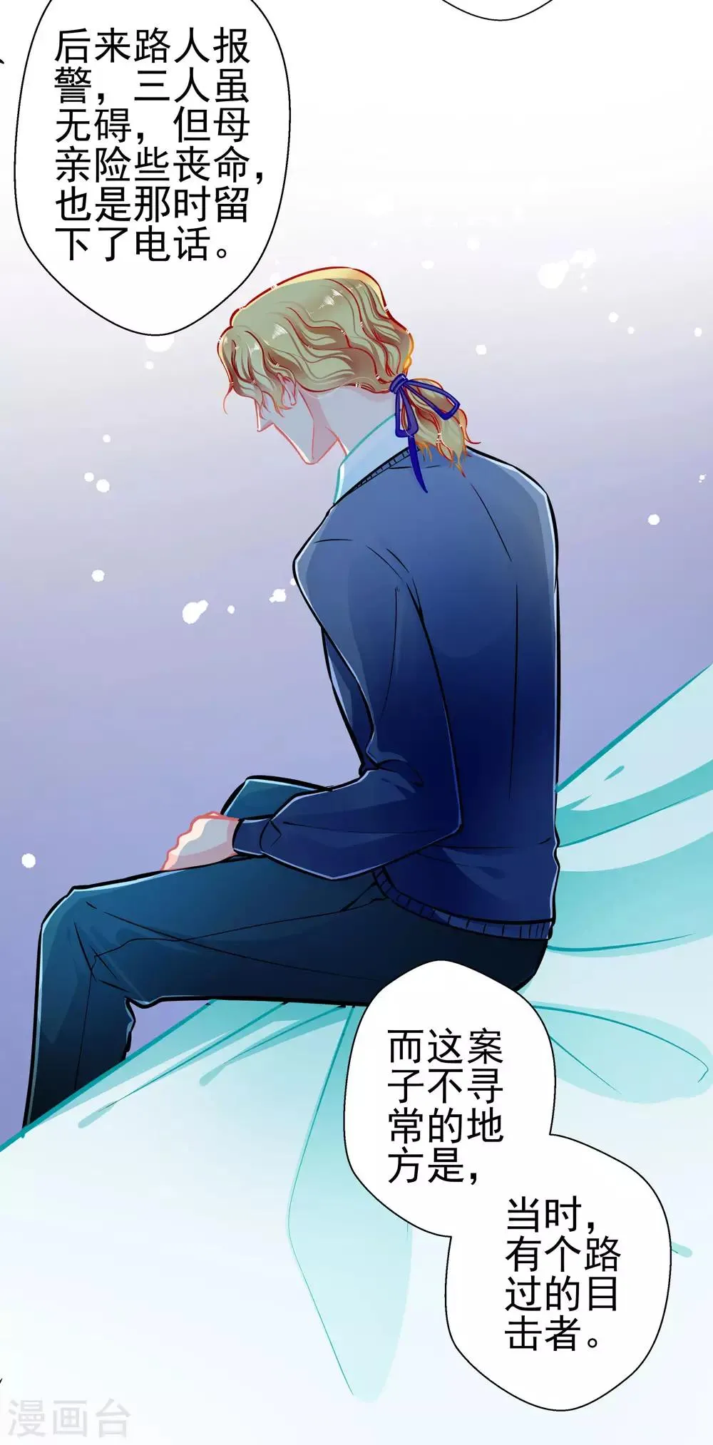 第81话 突破口 第34页