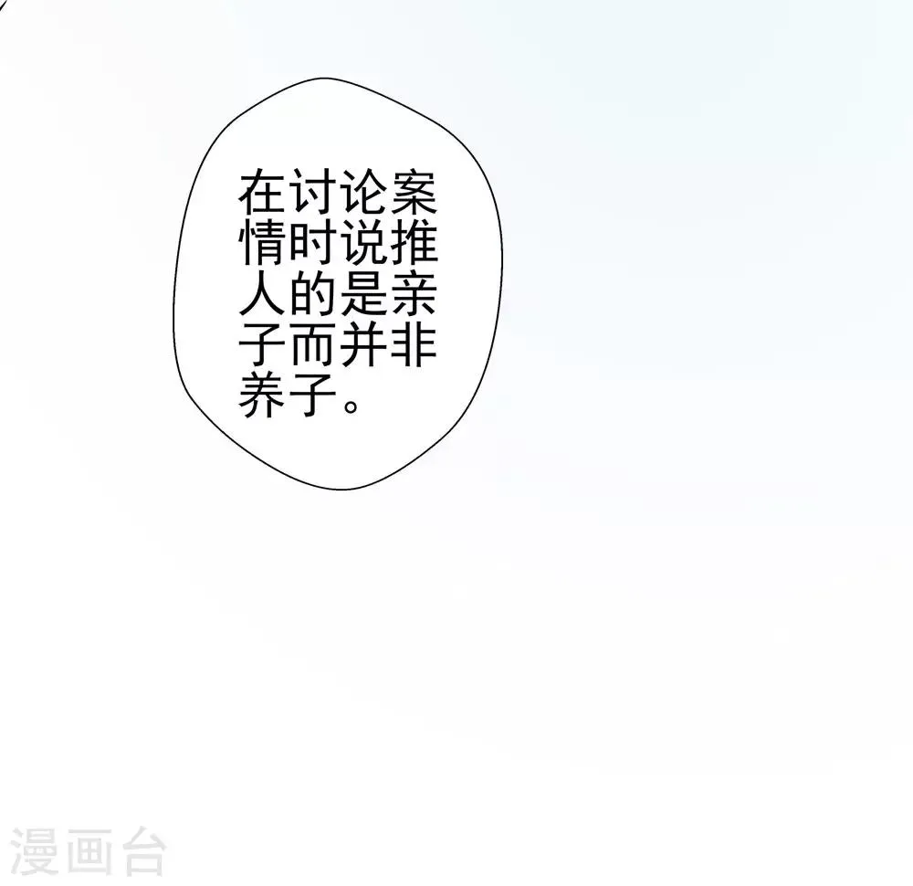 第81话 突破口 第35页