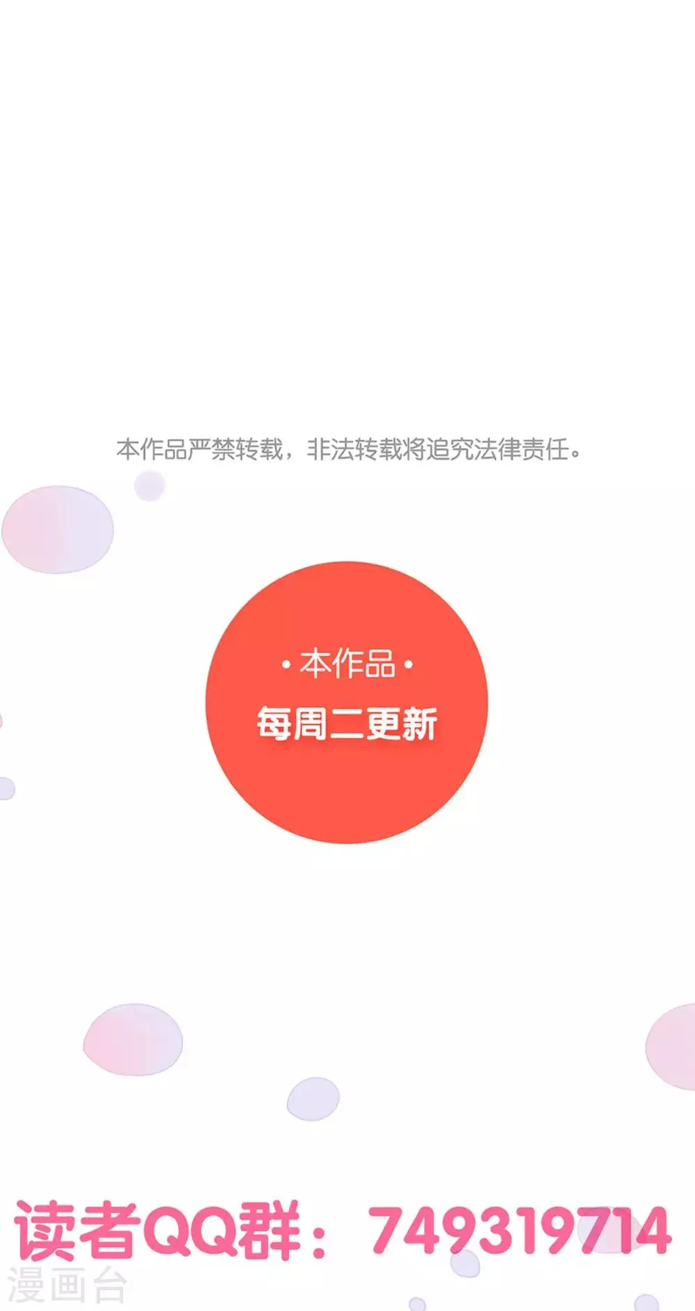 第81话 突破口 第36页