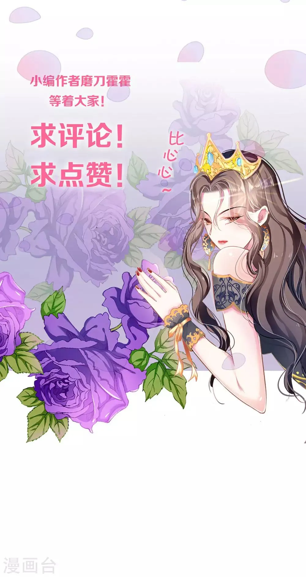 第81话 突破口 第37页