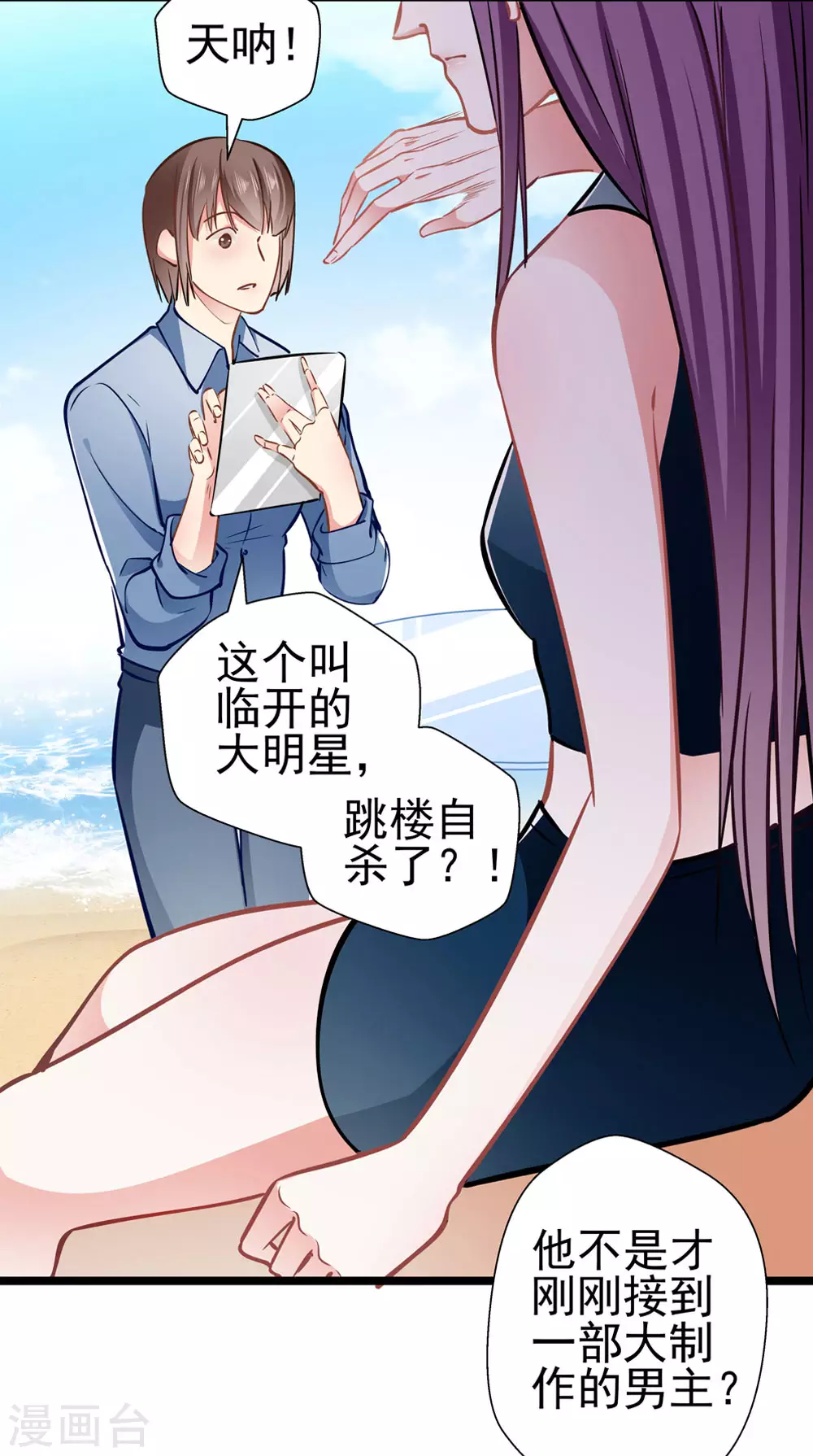 第82话 爱与诚 第4页