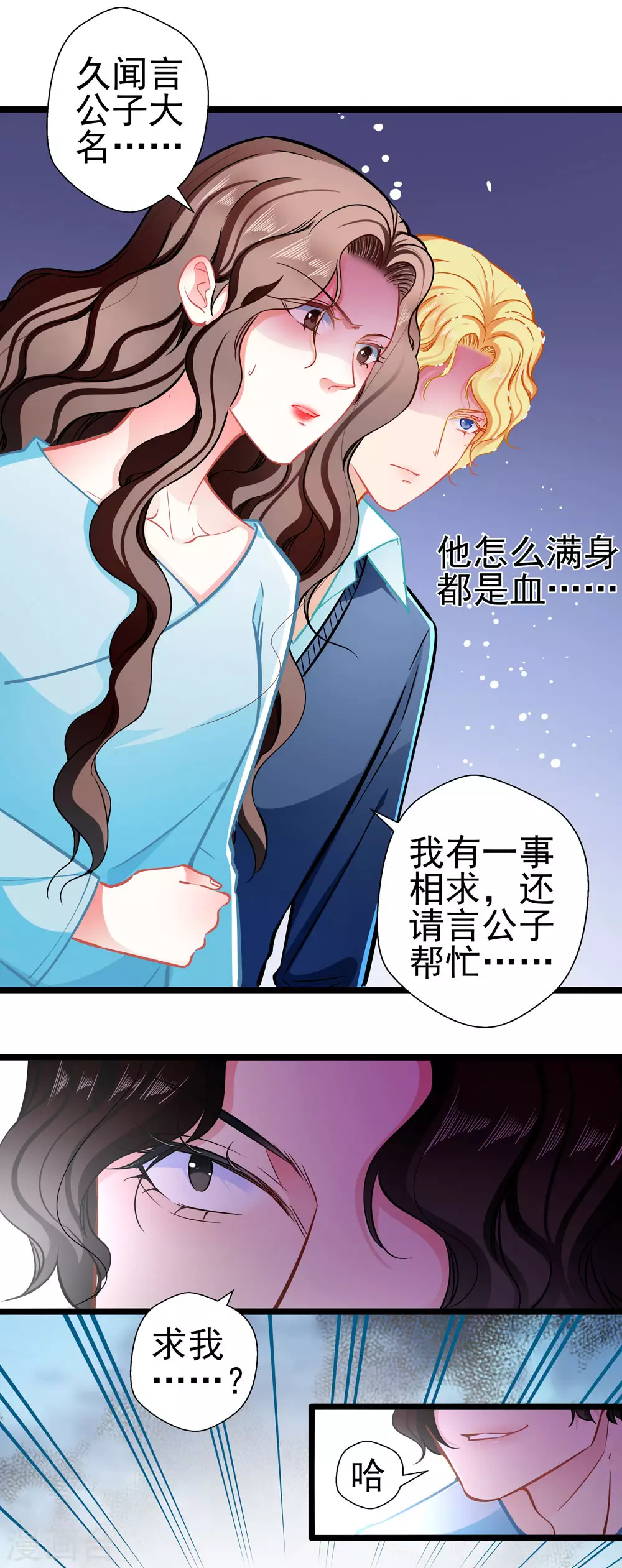 第82话 爱与诚 第10页