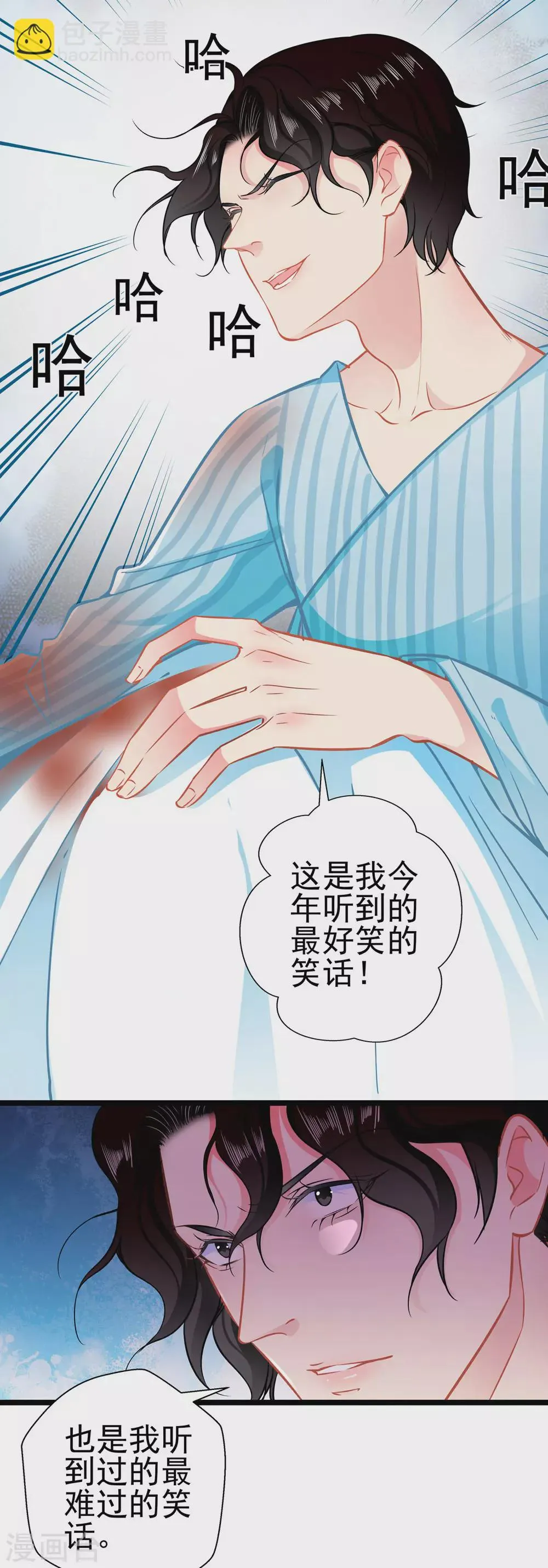 第82话 爱与诚 第11页