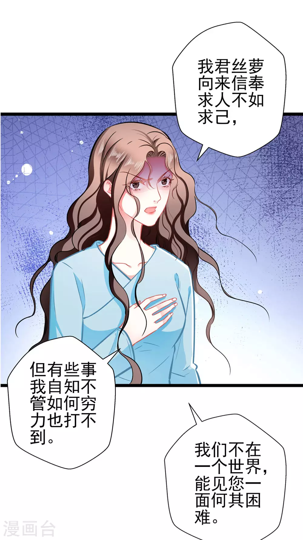 第82话 爱与诚 第15页