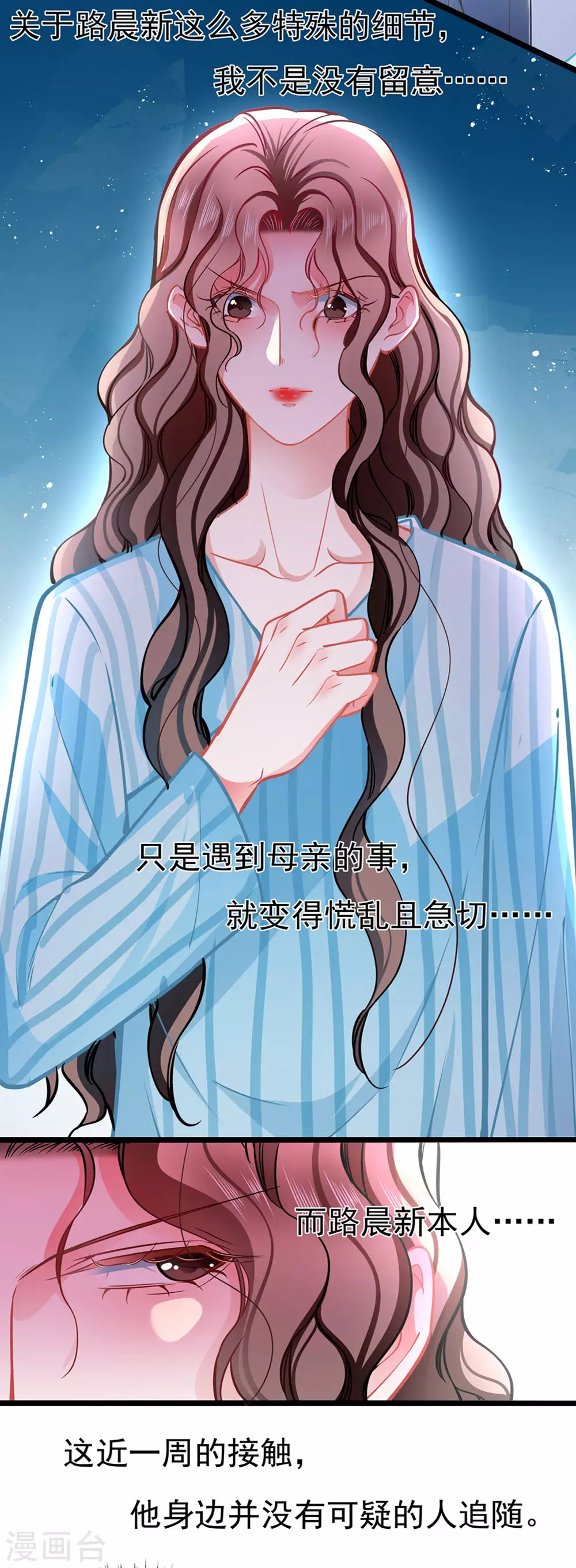 第82话 爱与诚 第22页