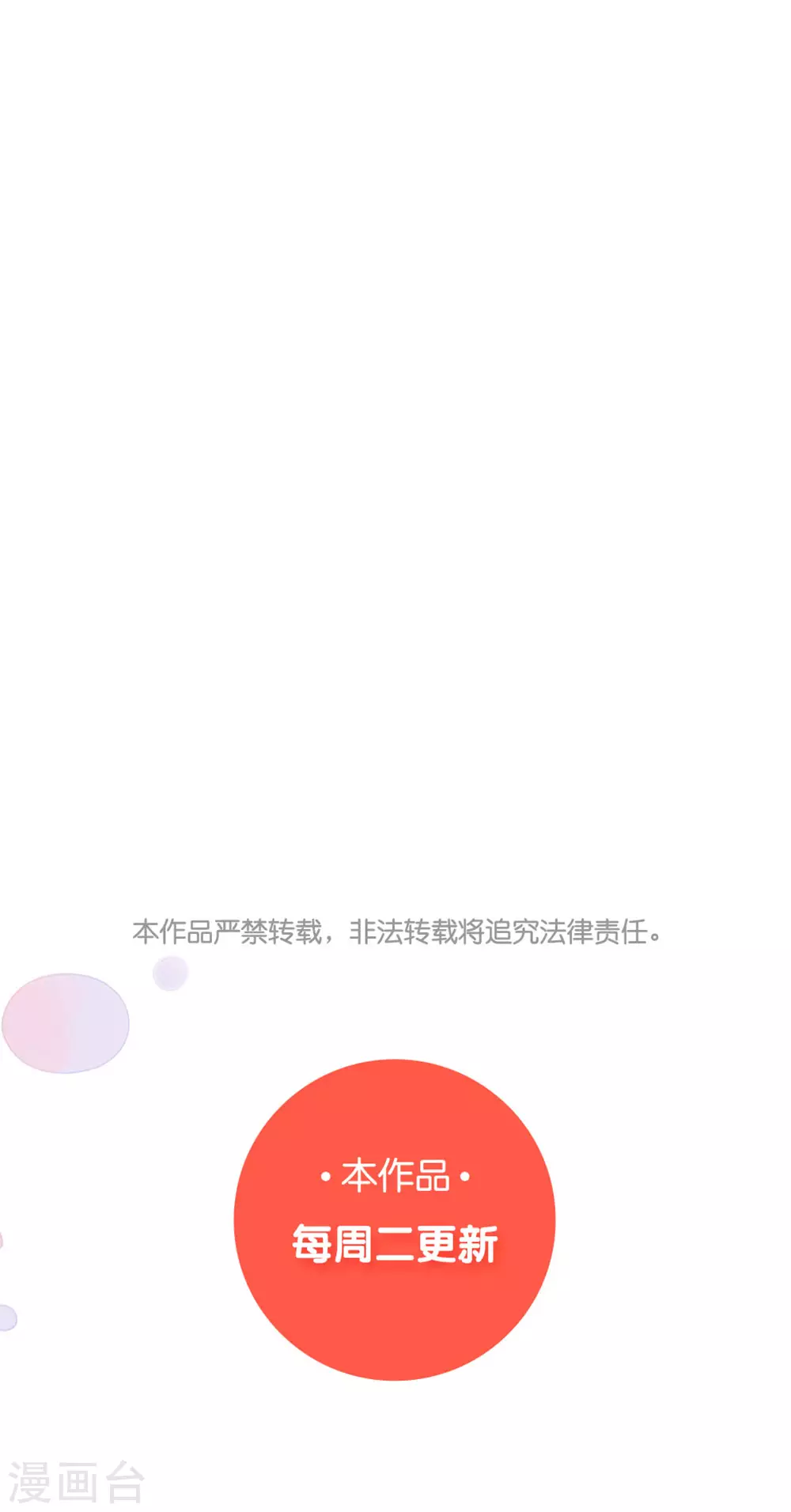 第82话 爱与诚 第28页