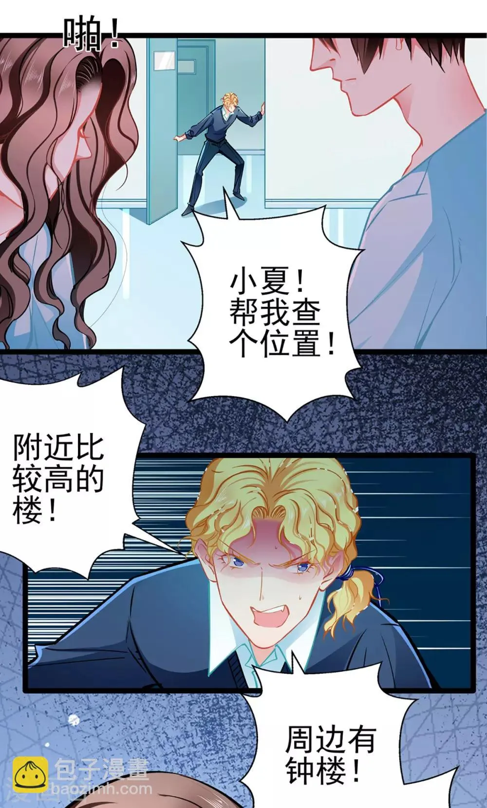 第80话 得逞 第12页