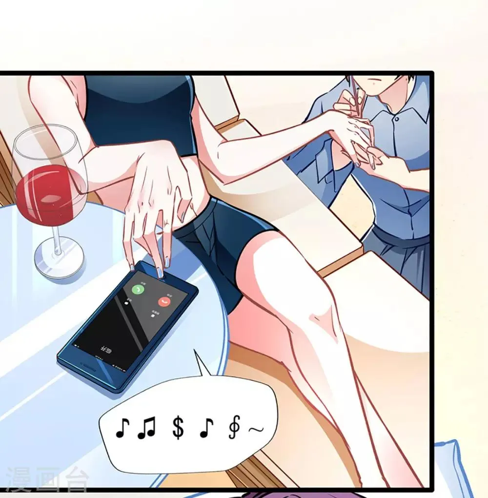 第80话 得逞 第17页