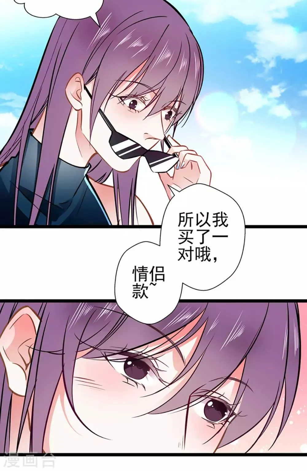 第80话 得逞 第23页