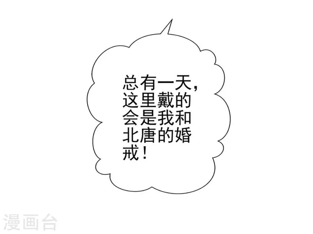 第80话 得逞 第24页